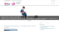 Desktop Screenshot of blog.ibaby.my